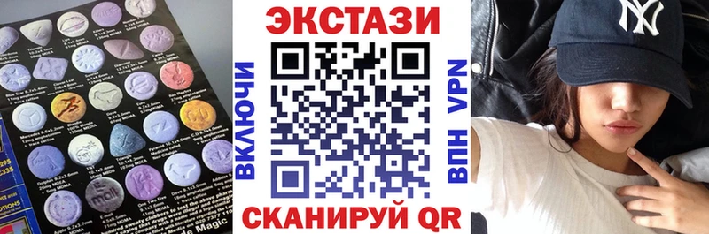 Ecstasy 250 мг  Павловский Посад 